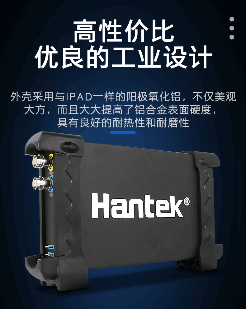 Hantek6002BE系列
