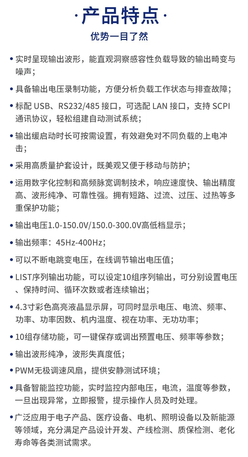 台式HAP变频电源500VA/1KVA