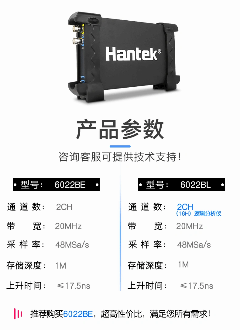 Hantek6002BE系列