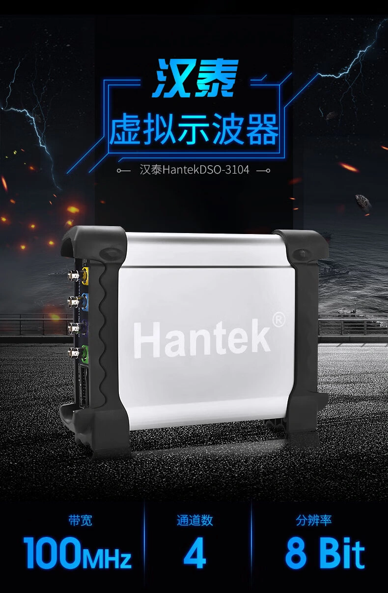 USB虚拟示波器DSO3000(A) (1GSa/s)系列