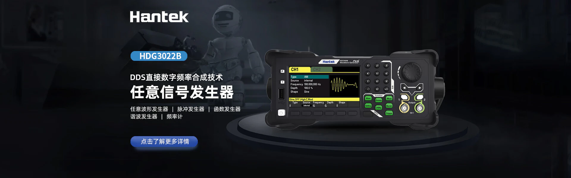 任意信号发生器