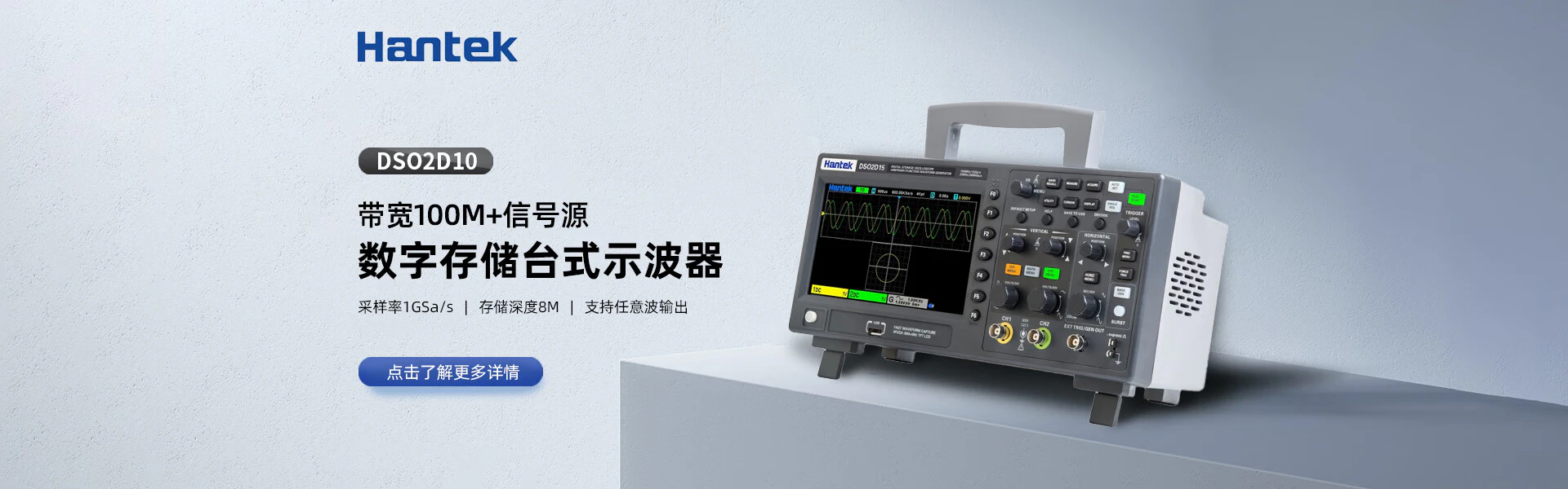 数字存储台式示波器