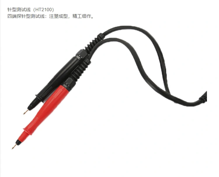 针型测试线（HT2100）