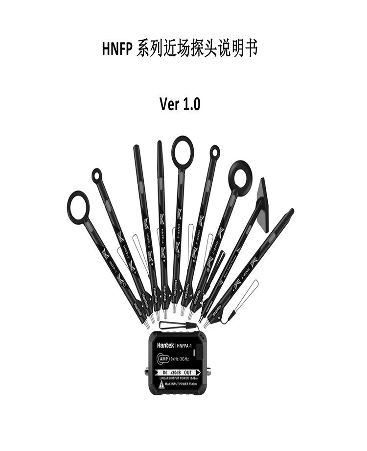高频电场探头（30MHz～3GHz）