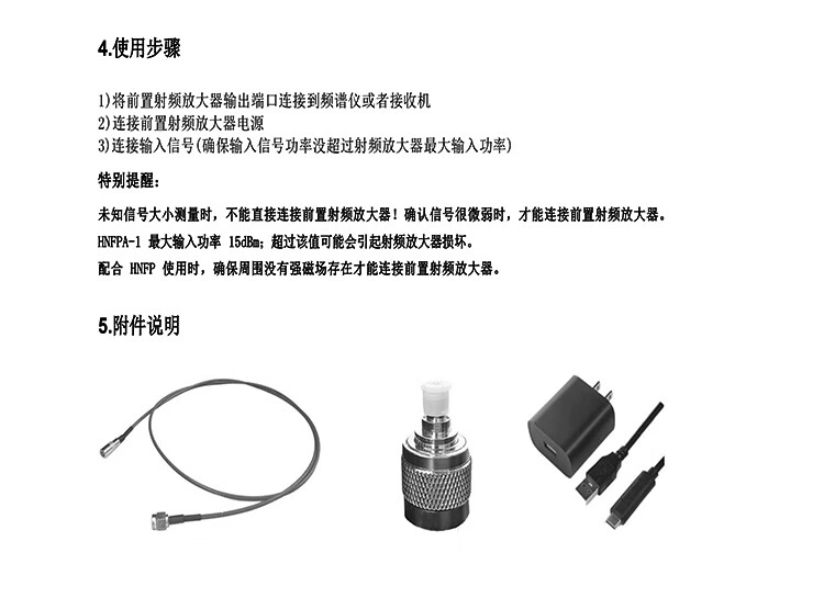 射频放大器（9KHz-3GHz）