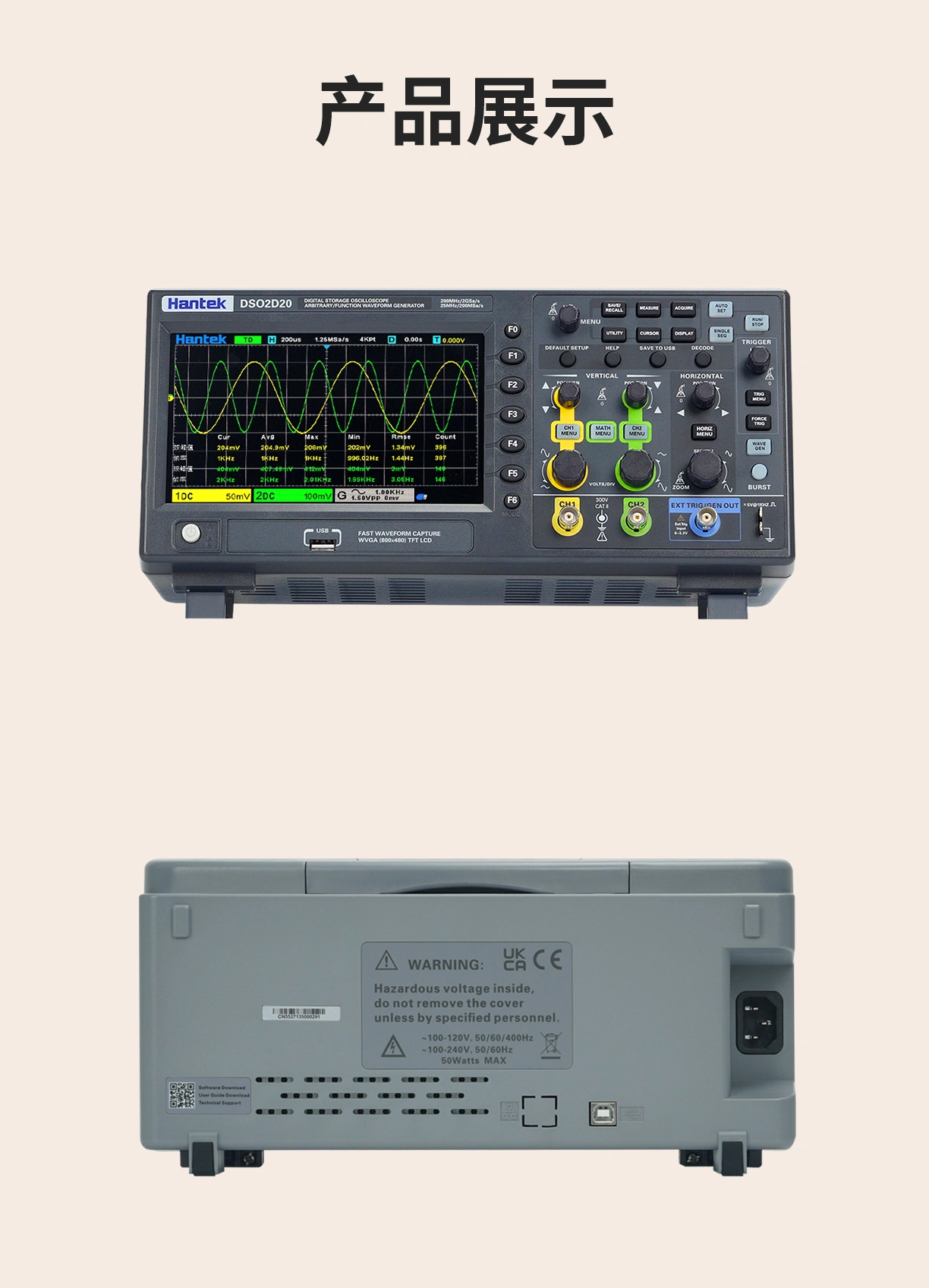 台式示波器 DSO2D20(2GSa/s)系列