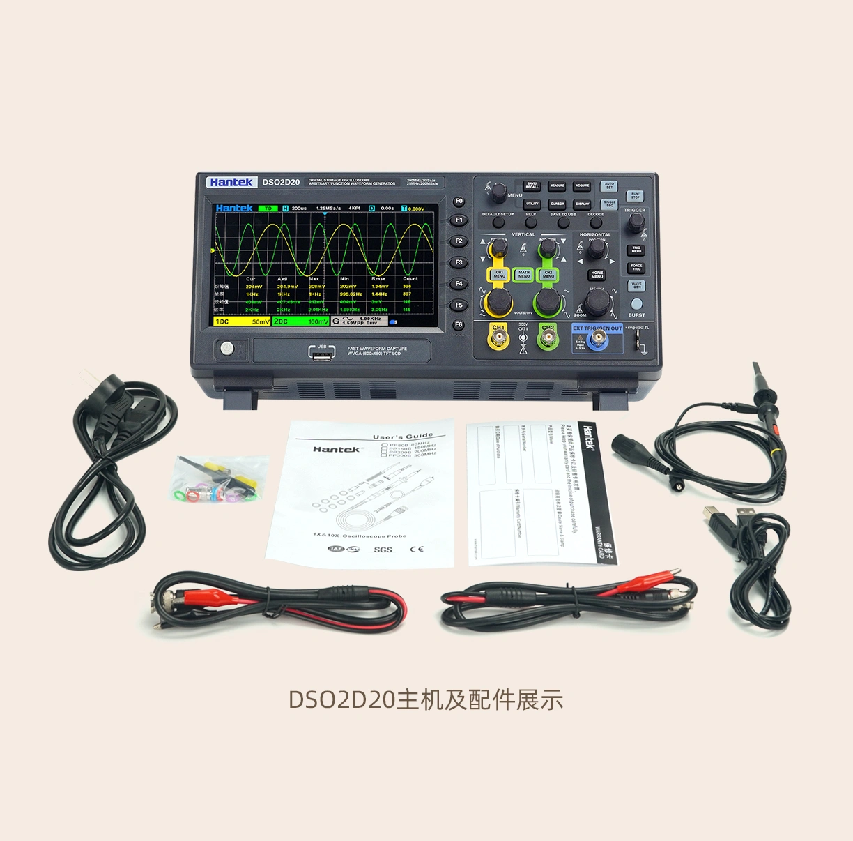 台式示波器 DSO2D20(2GSa/s)系列