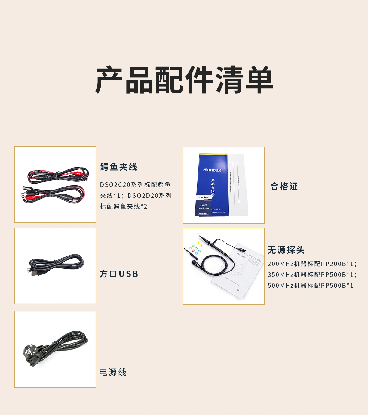 台式示波器 DSO2D20(2GSa/s)系列