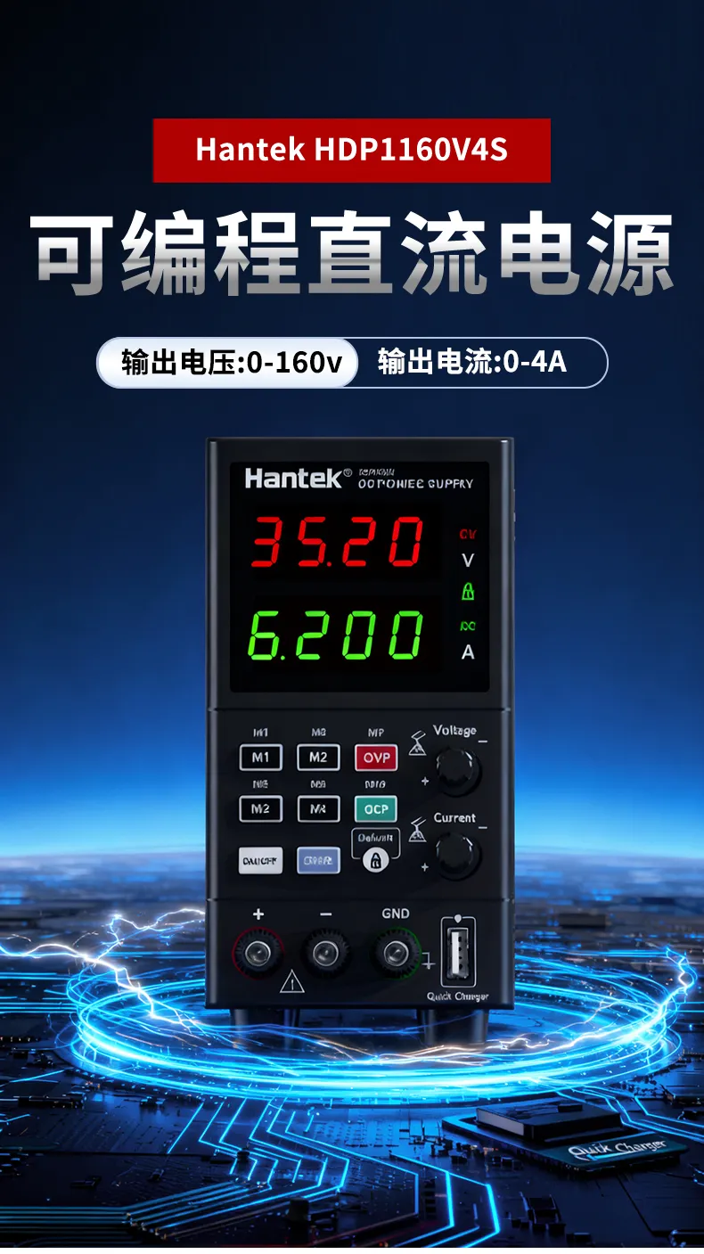 HDP1000系列HDP1160V4S可编程直流电源