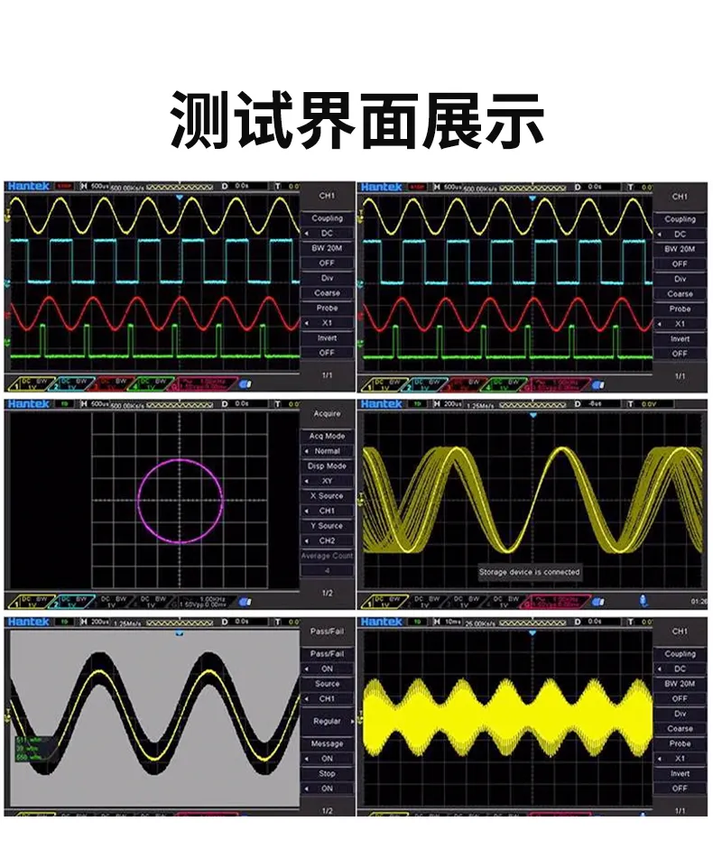数字示波器 DSO4004C系列