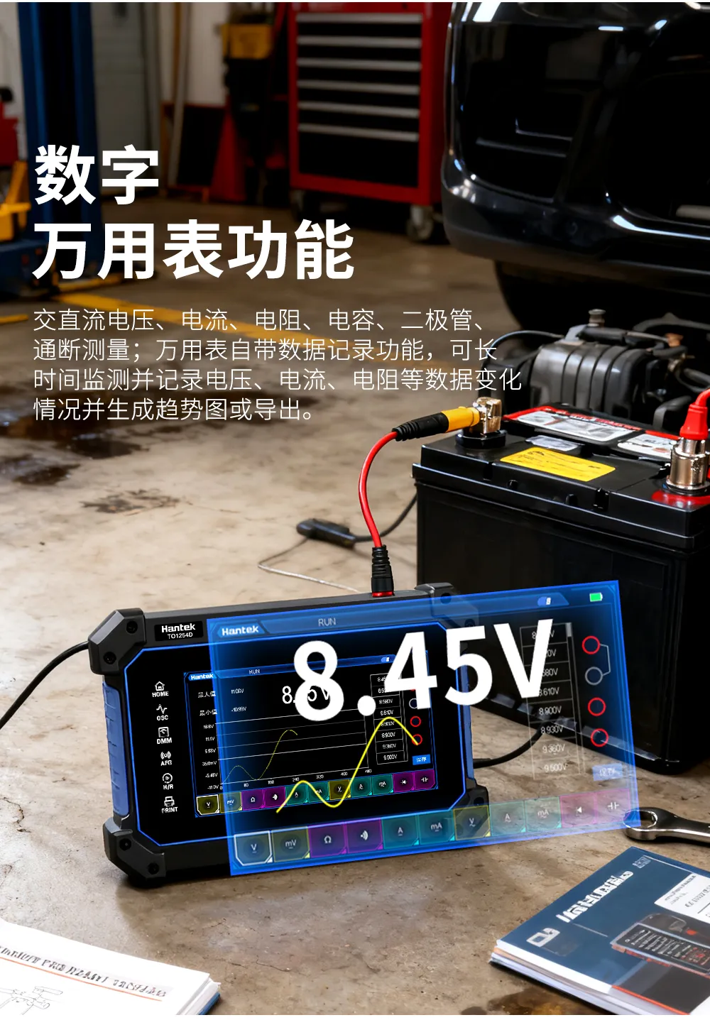 手持示波器HantekTO1000系列