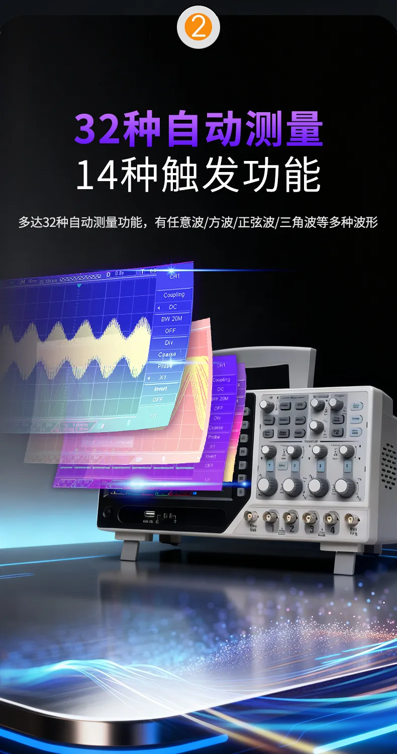 数字示波器 DSO4004C系列