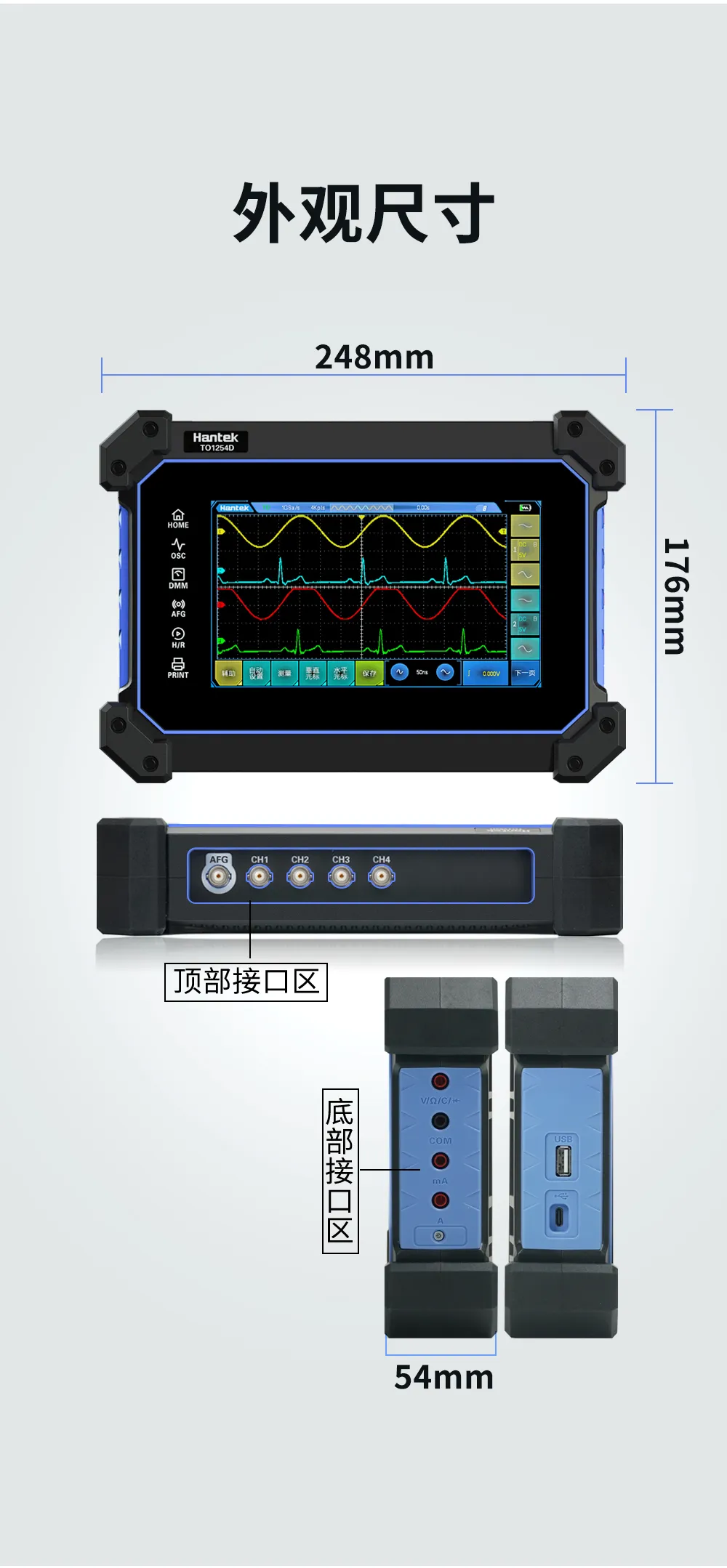 手持示波器HantekTO1000系列