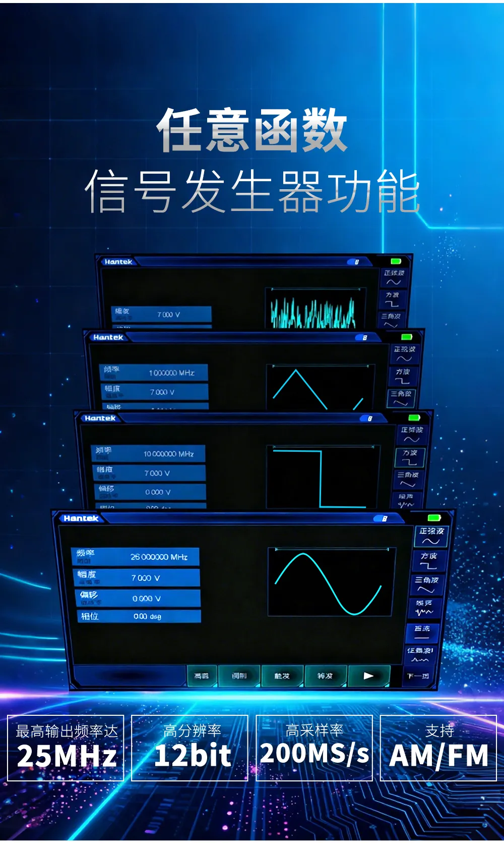 手持示波器HantekTO1000系列