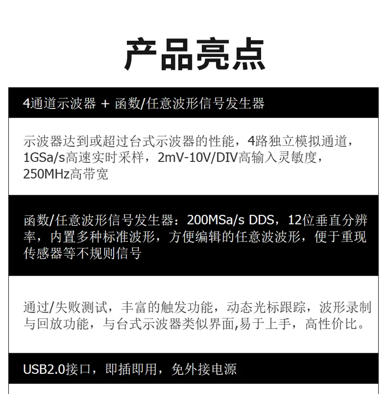USB虚拟示波器6004BD系列