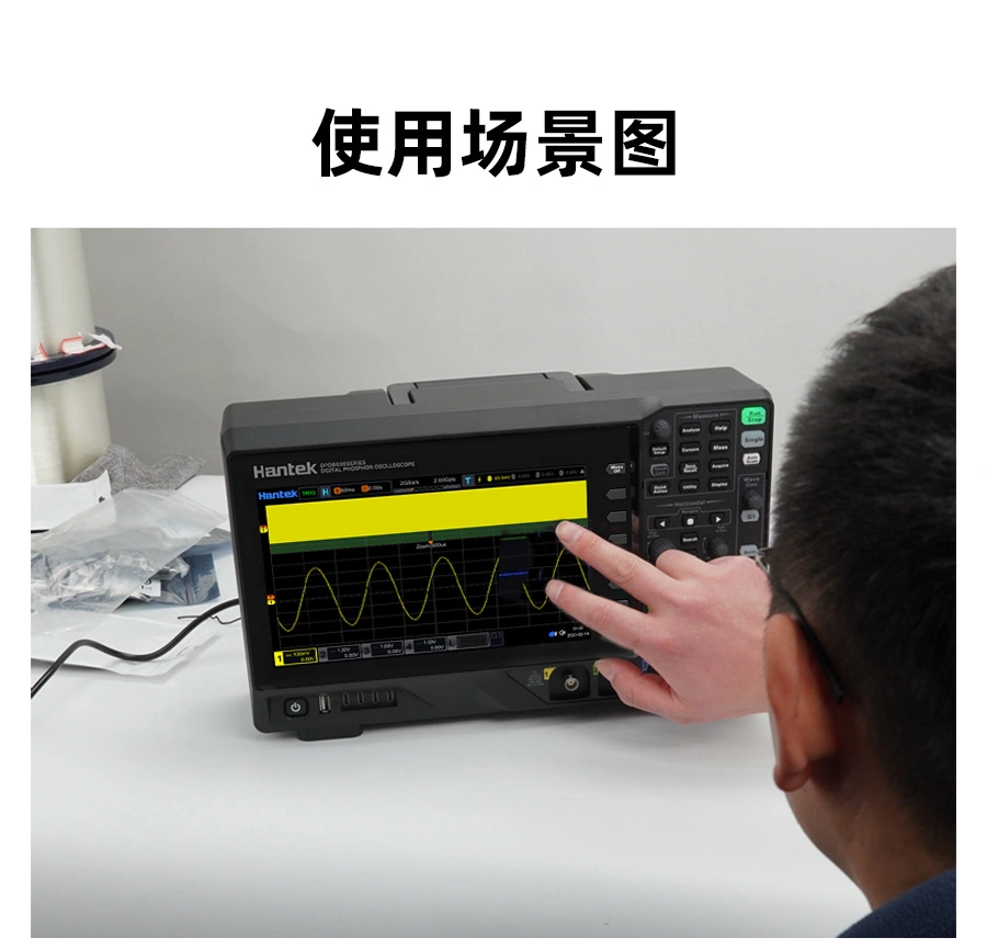 4通道数字示波器 DPO8000系列