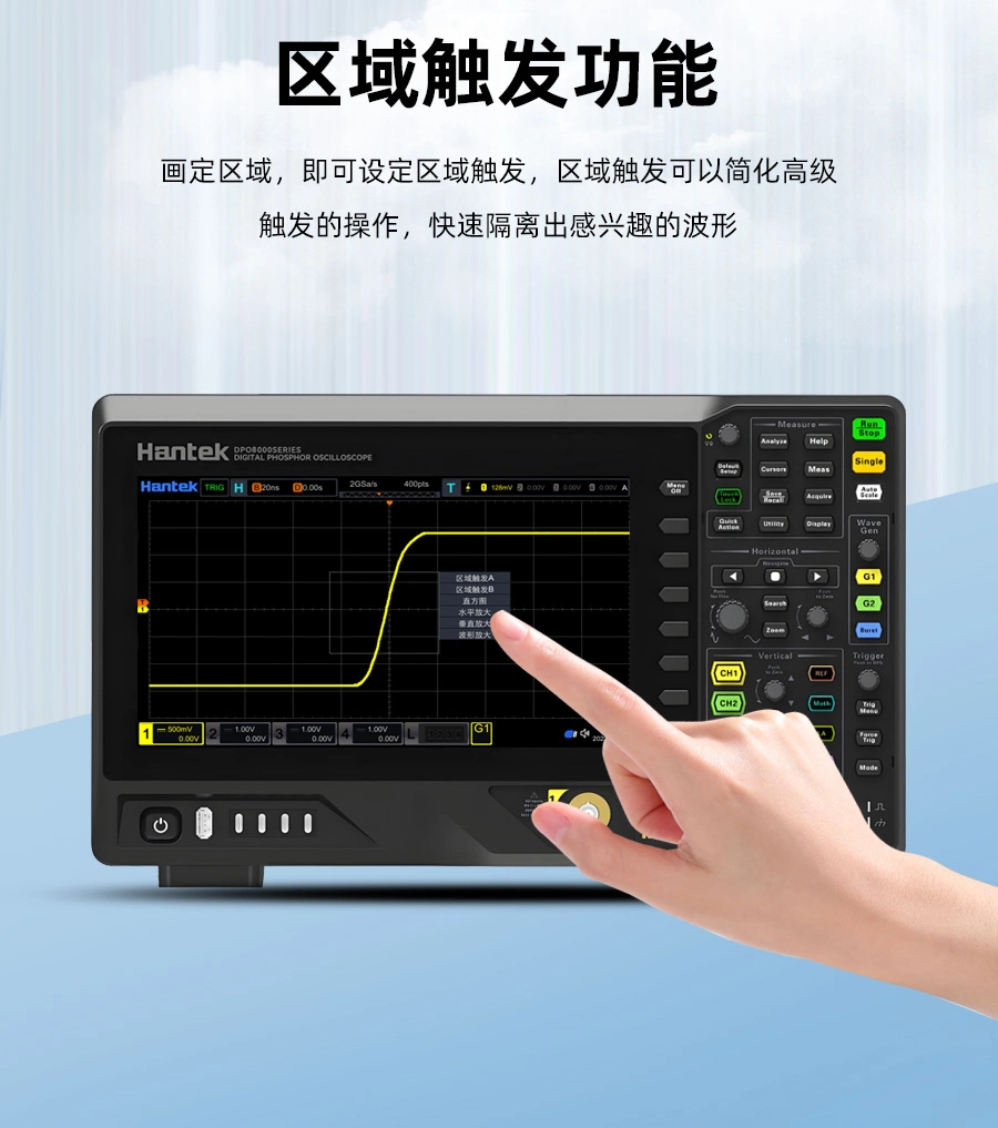 4通道数字示波器 DPO8000系列