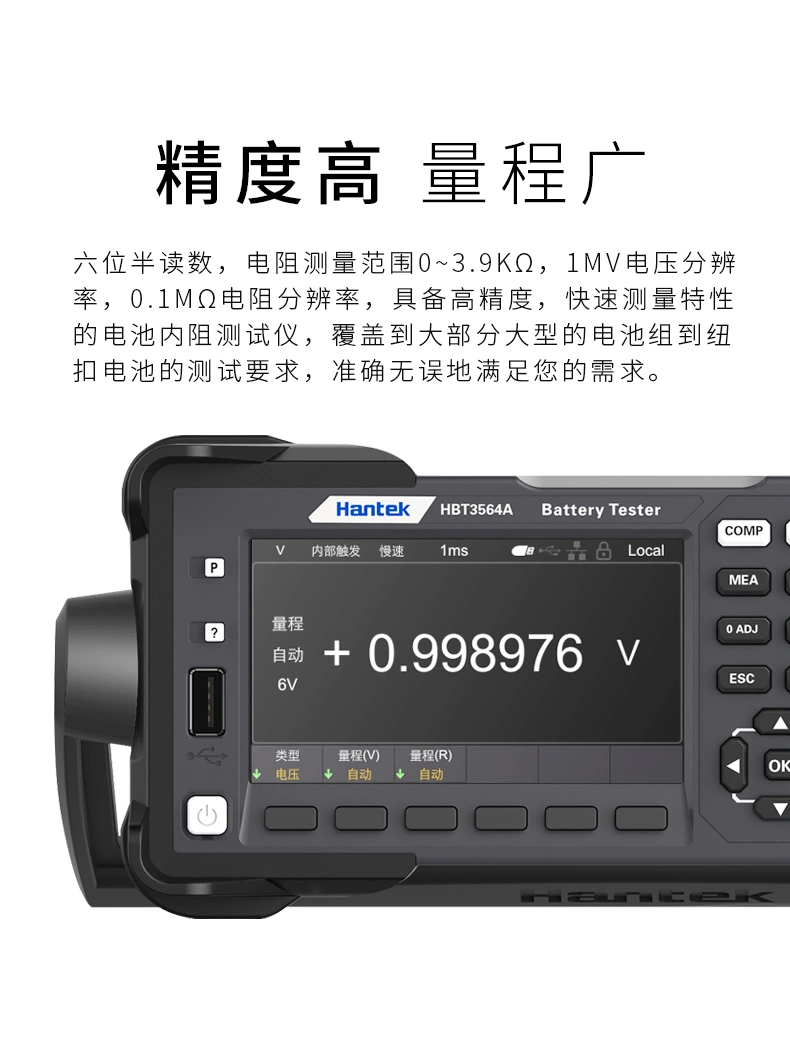 六位半电池内阻测试仪HBT4000系列