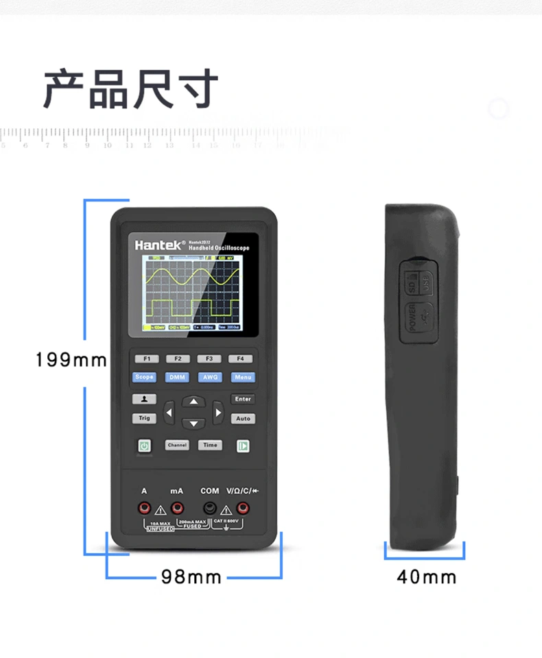 三合一手持示波器Hantek2000系列