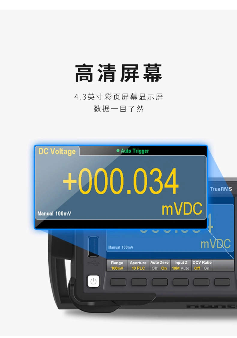 六位半数字万用表 HDM3065-2000V-50A