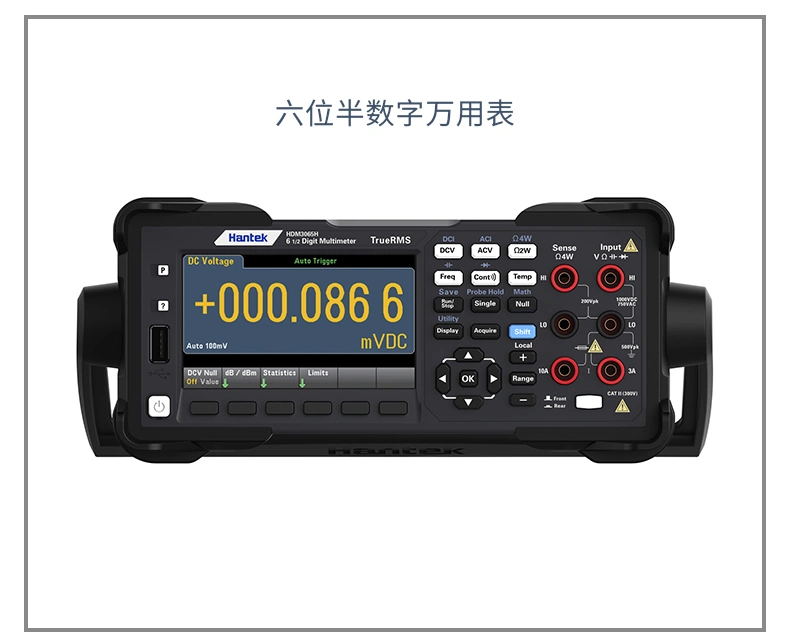 六位半数字万用表 HDM3065系列