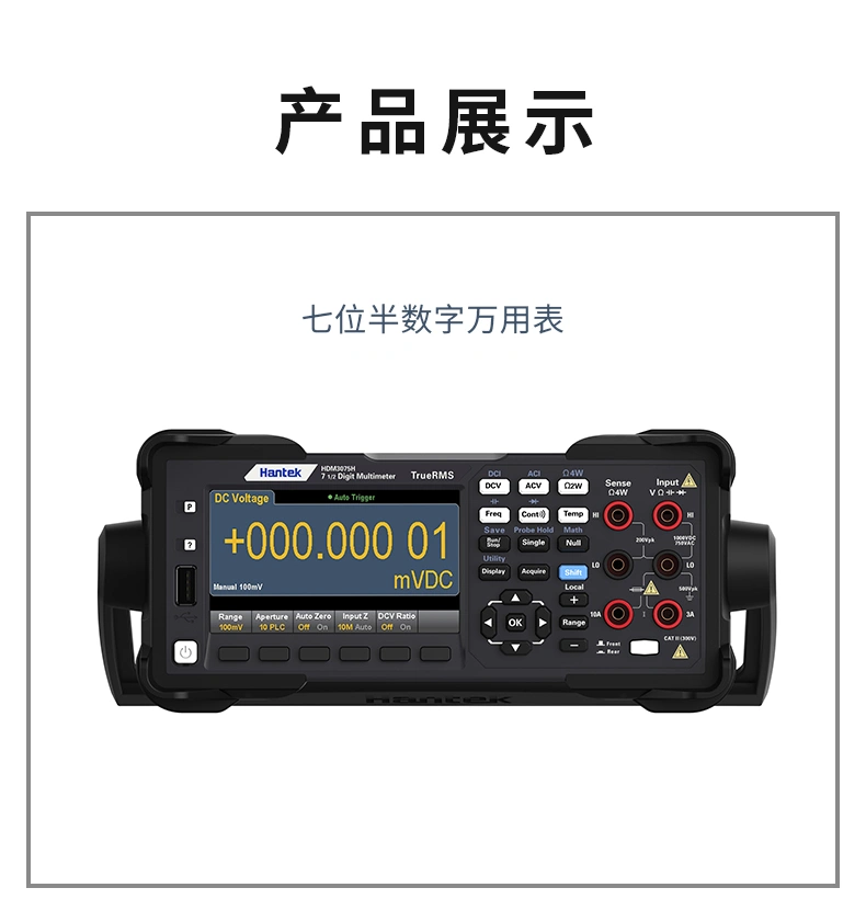 六位半数字万用表 HDM3065系列
