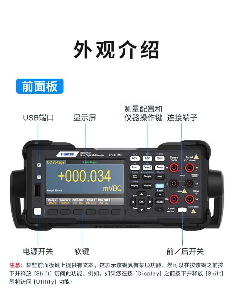 六位半数字万用表 HDM3065-2000V-50A