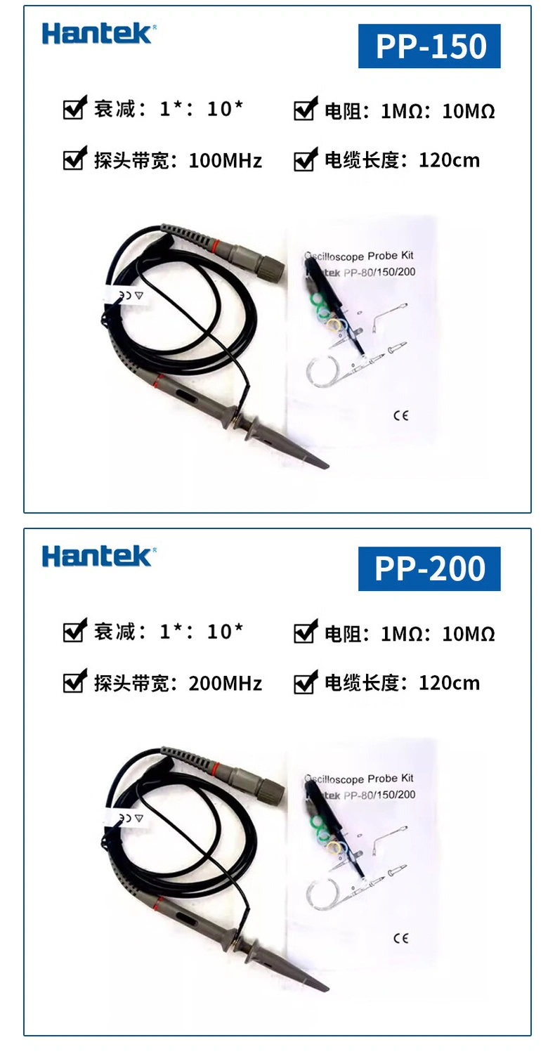示波器探头PP80/PP150/PP200