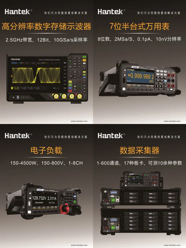 Hantek汉泰克亮相2025慕尼黑上海电子展,引领行业技术新风向! Hantek汉泰克亮相2025慕尼黑上海电子展,引领行业技术新风向!