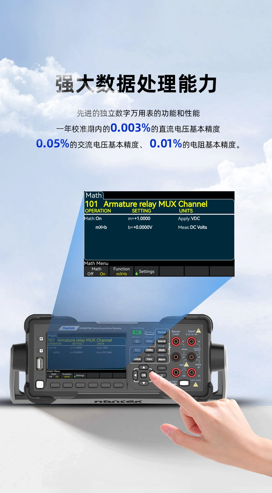 DAQ4070A数据采集器