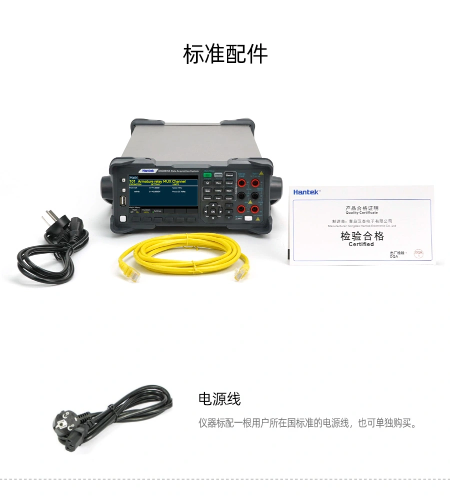 DAQ4070A数据采集器