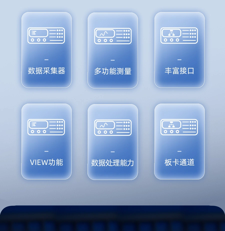 DAQ4070A数据采集器
