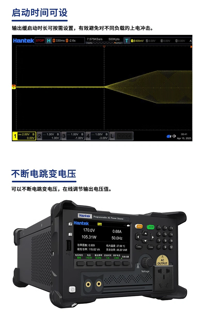 台式HAP变频电源500VA/1KVA 台式HAP变频电源500VA/1KVA