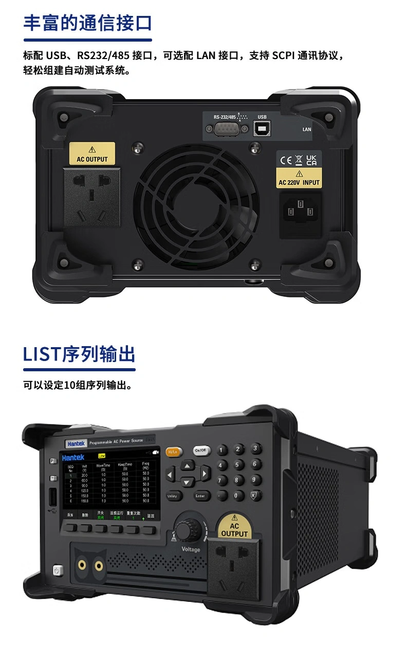台式HAP变频电源500VA/1KVA 台式HAP变频电源500VA/1KVA