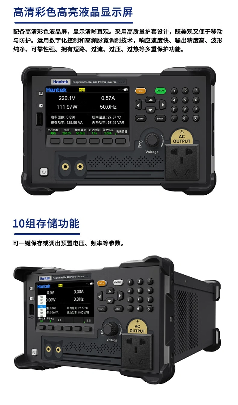 台式HAP变频电源500VA/1KVA 台式HAP变频电源500VA/1KVA