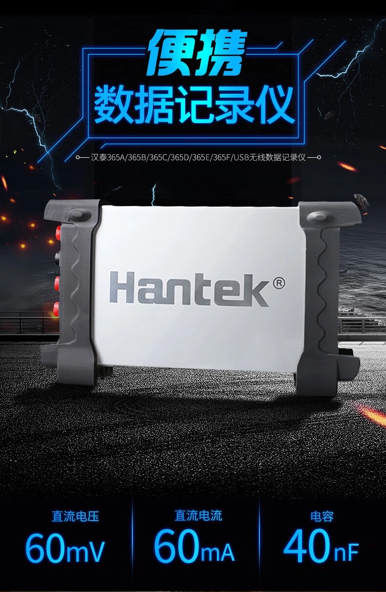 Hantek365B