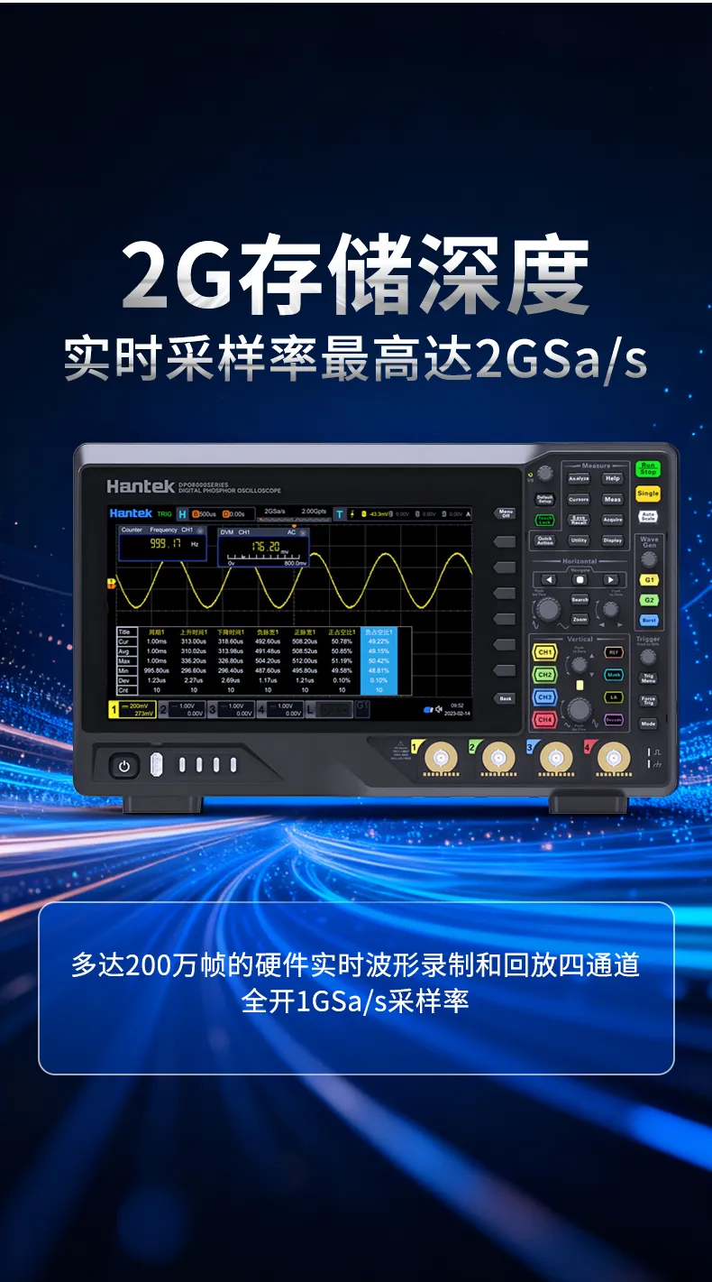 4CH示波器DPO7000U系列