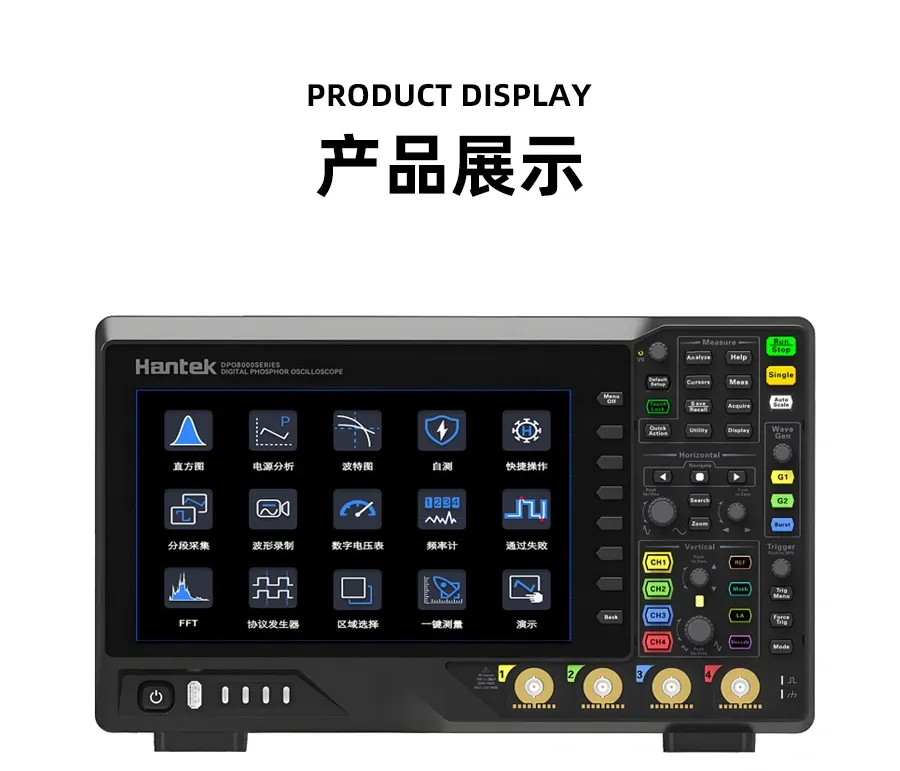 4通道数字示波器 DPO8000系列